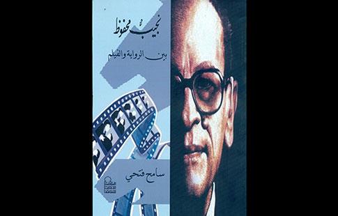 Une déclaration d'amour à sa mère - Livres - Al-Ahram Hebdo - Ahraminfo -  Toute l'actualité égyptienne et internationale en continu