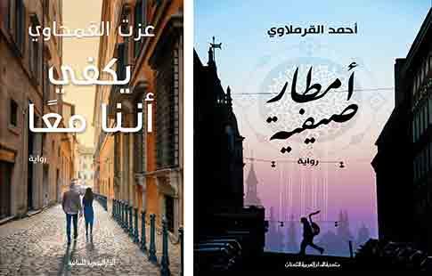 Deux auteurs égyptiens nominés pour le Prix Cheikh Zayed du livre