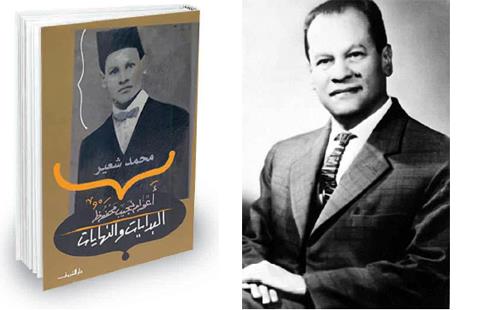 Les années de jeunesse de Mahfouz sont peu connues du grand public.