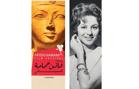 Festival Faten Hamama à Londres puis à Paris