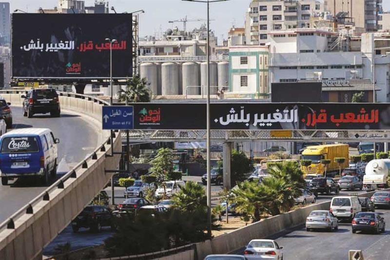 La rue libanaise aspire toujours à un changement radical de la scène politique. Une option