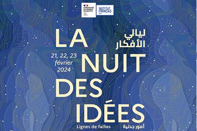 « La Nuit des idées » à l’IFE du Caire et d’Alexandrie
